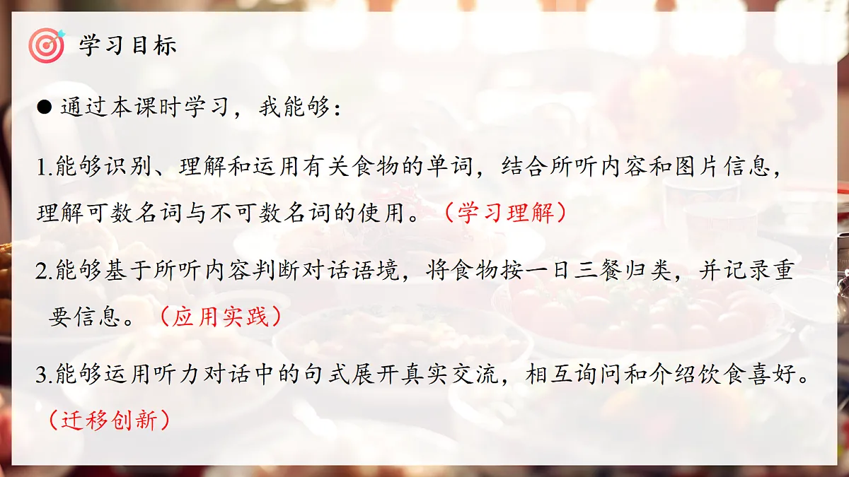Unit 4 课时 1 Section A 1a → 1d第4页
