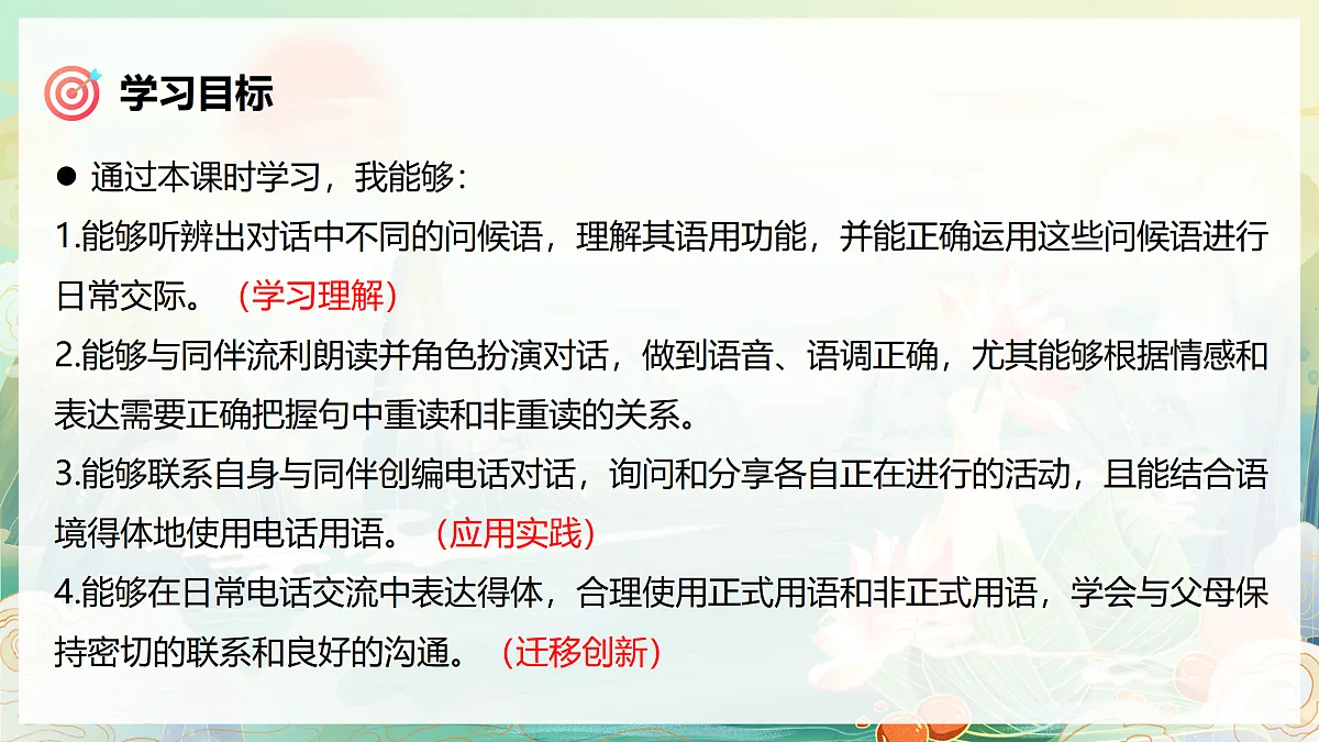 Unit 5 课时 3 Section A 2a→2e第3页