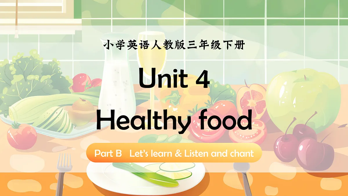 Unit 4 课时 5 Part B Let's learn & Listen and chant第1页