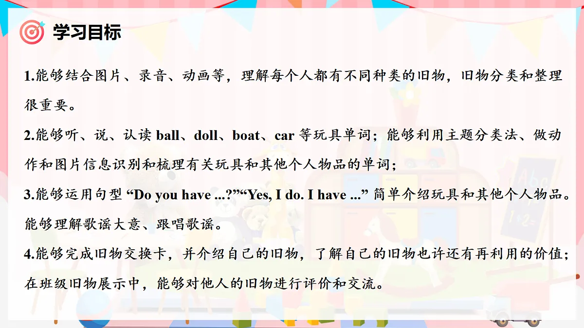 Unit 5 课时 2 Part A Let's learn & Listen and chant第3页