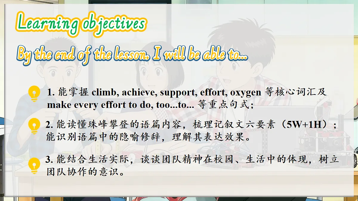 Unit3 What makes a great team Developing ideas Reading for writing课件新外研版八下(含音视频)第2页