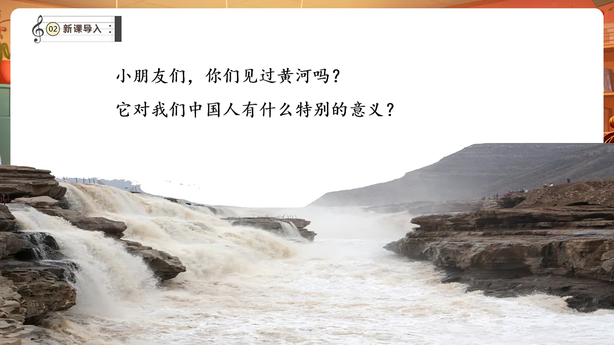 【新教材】人教版音乐二年级下册第一单元-《合唱的魅力》-课件第4页