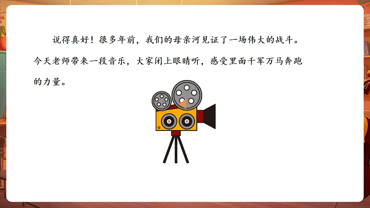 【新教材】人教版音乐二年级下册第一单元-《合唱的魅力》-课件第5页