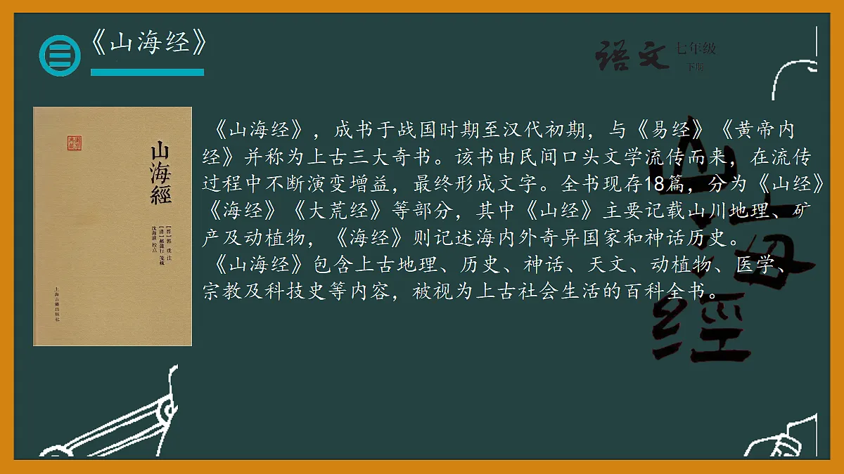 17999350第7页