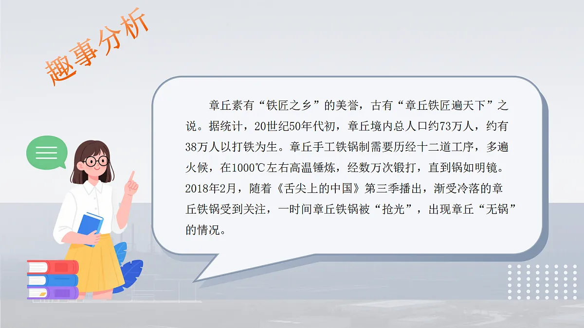 17999470第3页