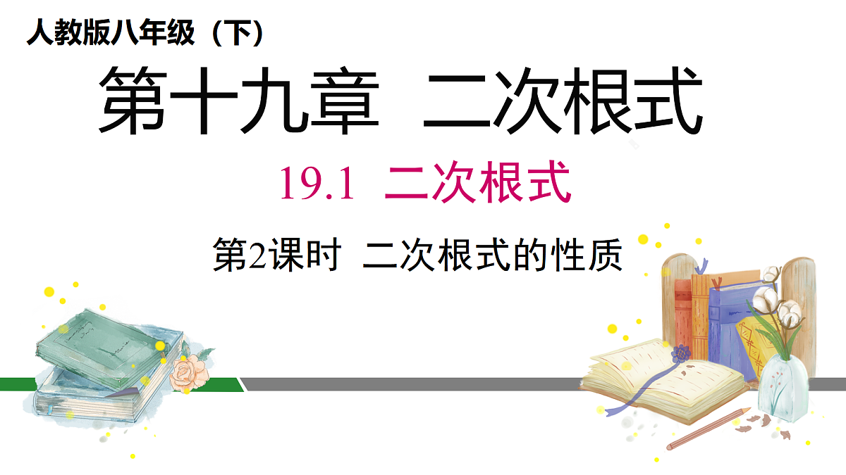 17999831第1页
