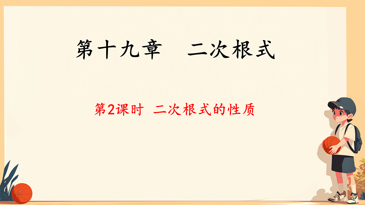 17999832第1页