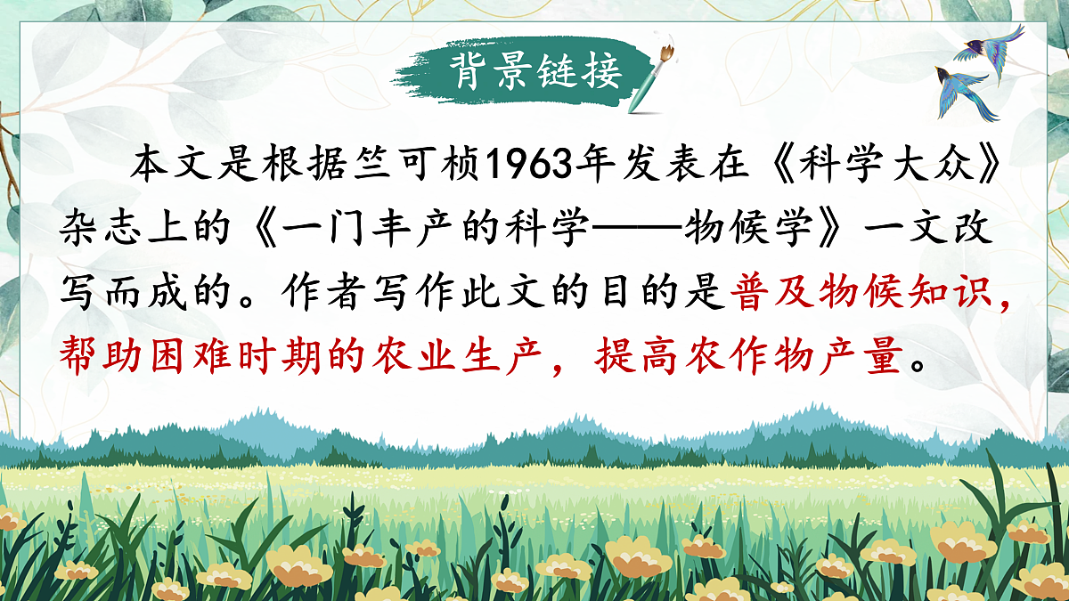 18000154第7页