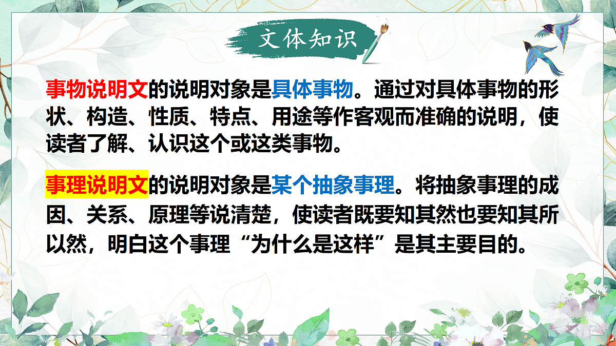 18000154第8页