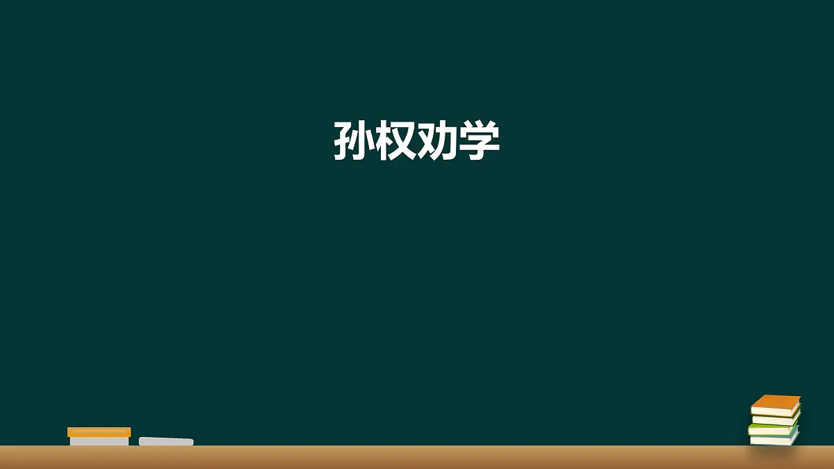 18000778第1页