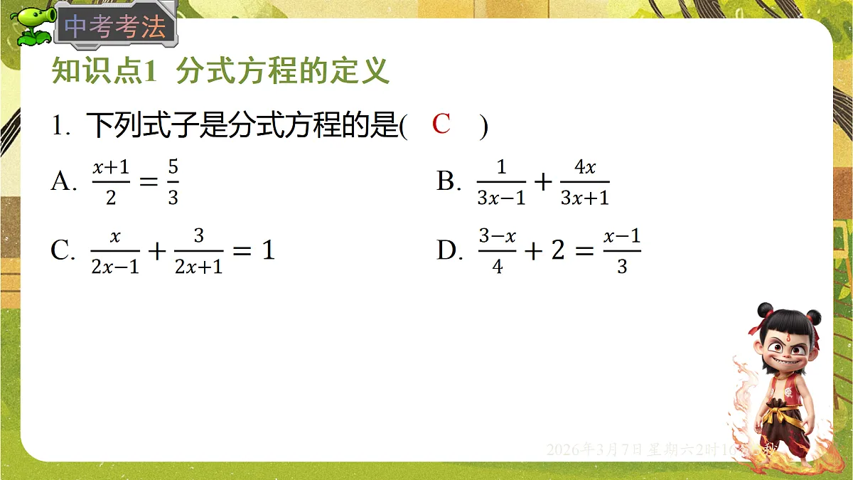 18001969第6页