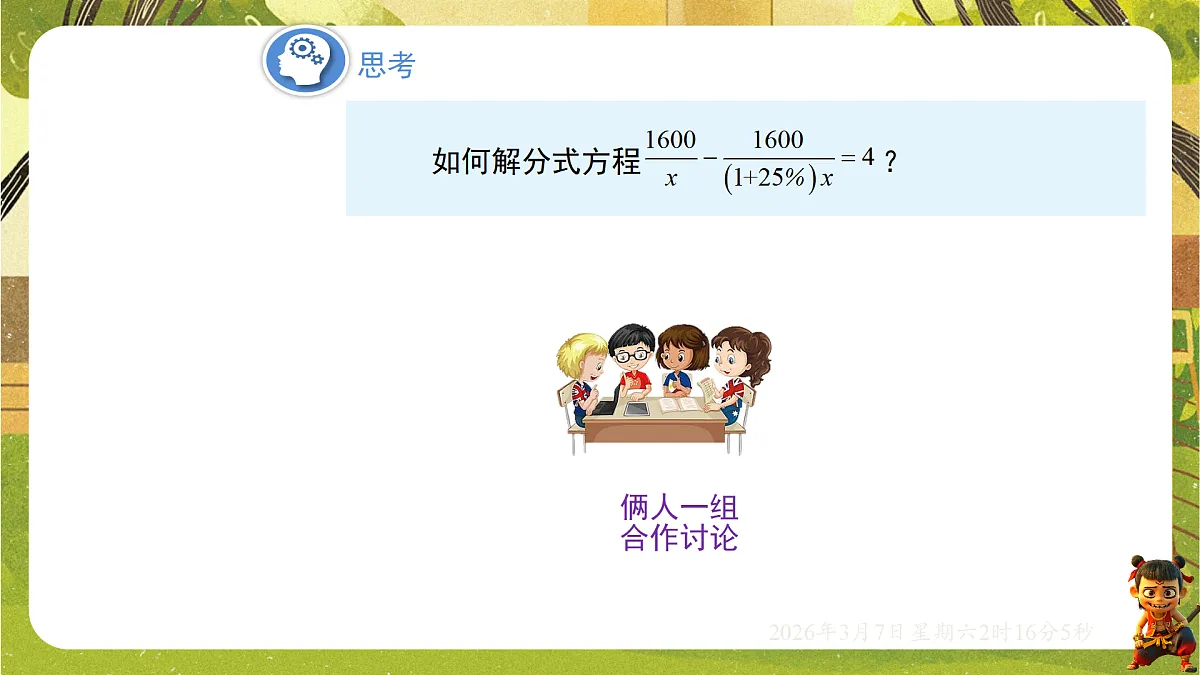18001969第7页