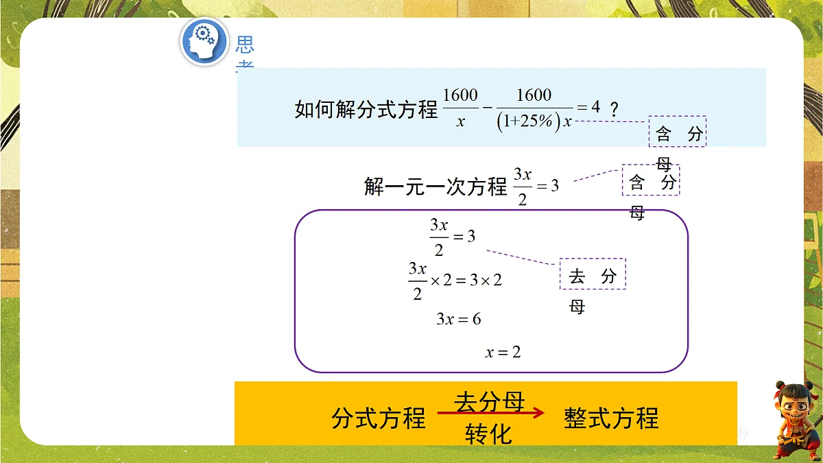 18001969第8页
