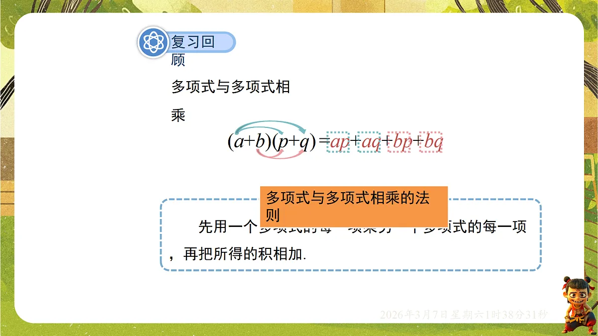 18002586第2页