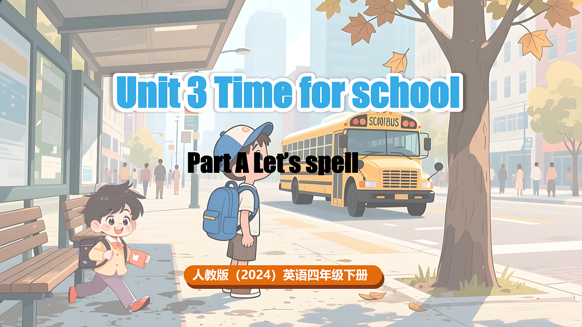 Part A 第3课时第1页