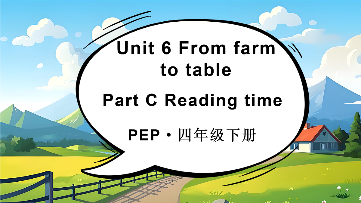 Part C 第8课时第1页