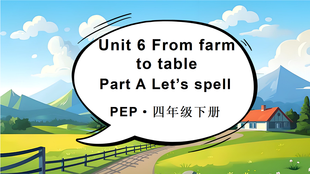 Part A 第3课时第1页