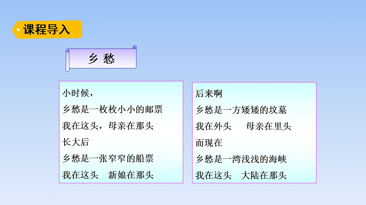 2026年春湘教版地理八年级下册第八章 第二节 台湾省的地理环境与经济发展课件第3页