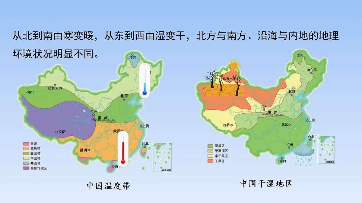 2026年春湘教版地理八年级下册第九章 第九章 建设永续发展的美丽中国课件第4页