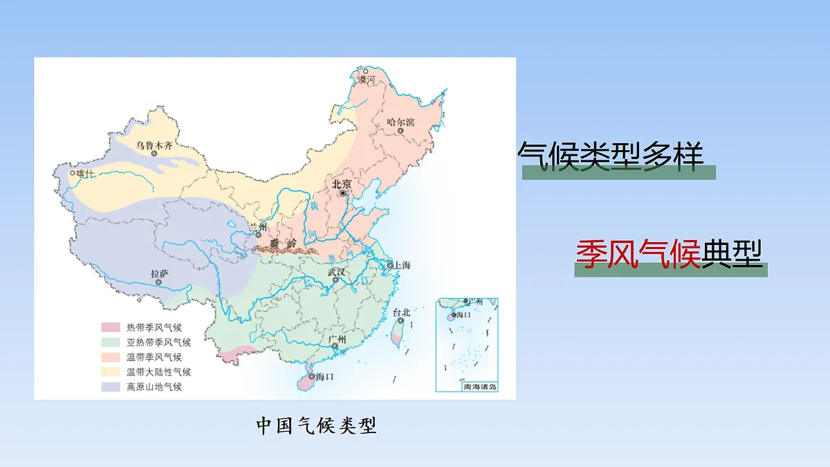 2026年春湘教版地理八年级下册第九章 第九章 建设永续发展的美丽中国课件第5页