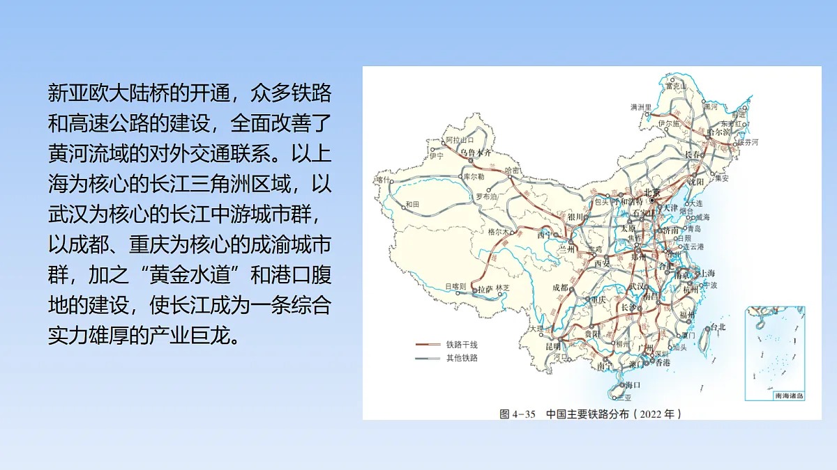 2026年春湘教版地理八年级下册第九章 第九章 建设永续发展的美丽中国课件第8页