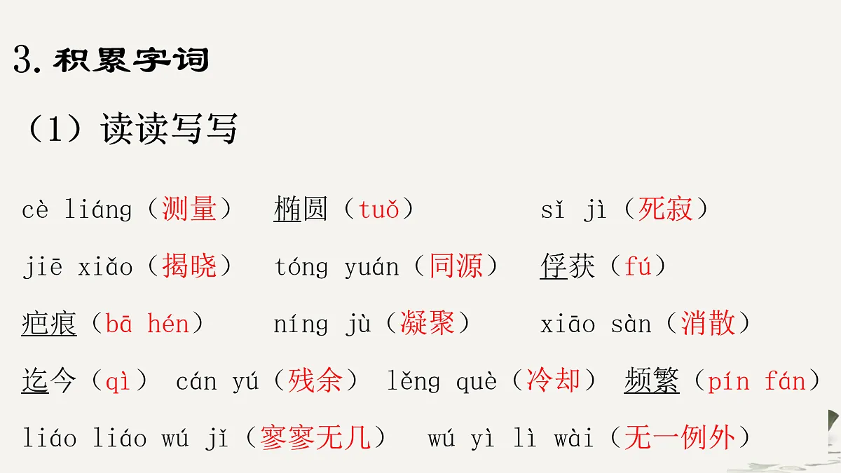 18006142第6页