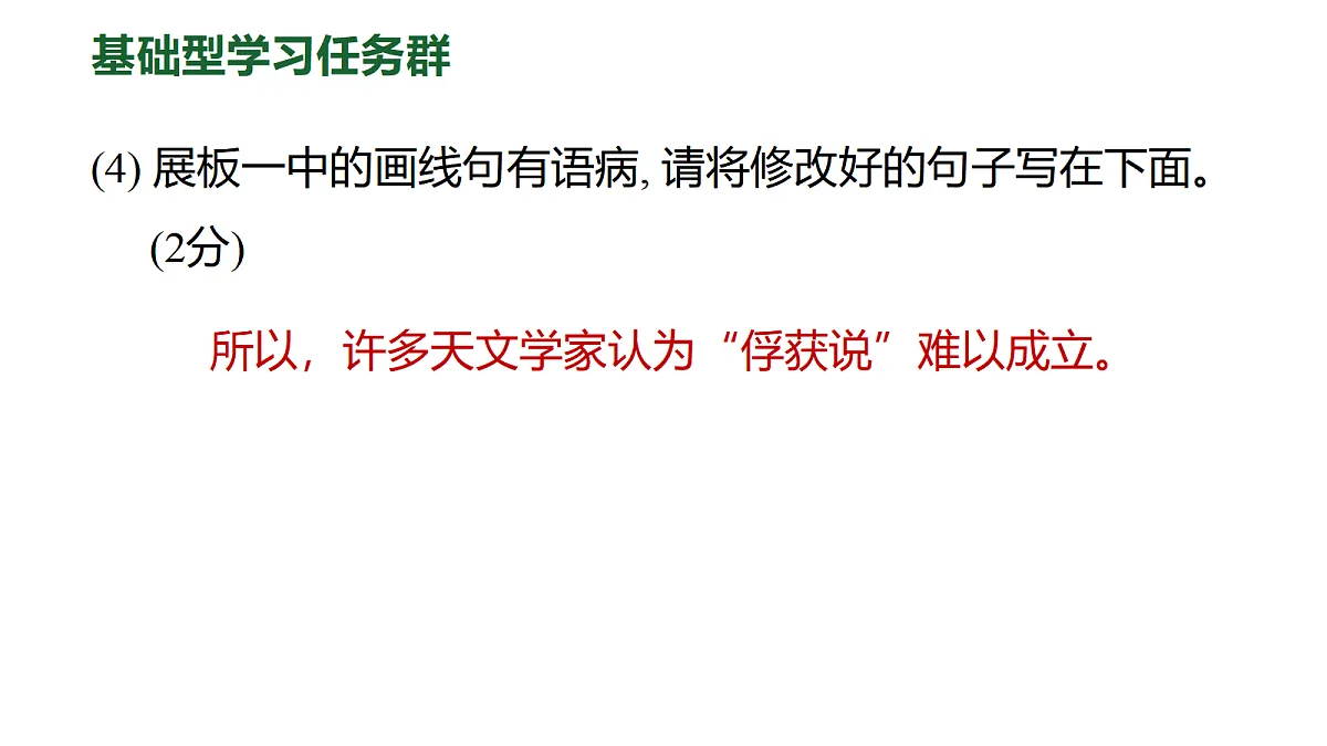 18007282第6页