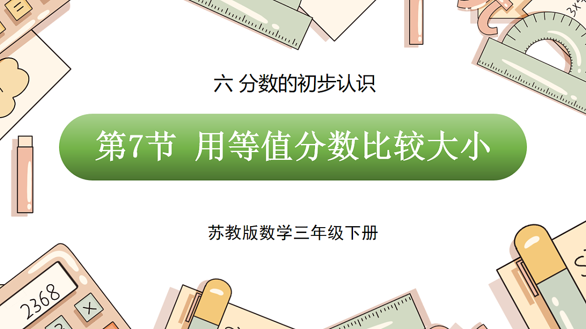 18007333第1页
