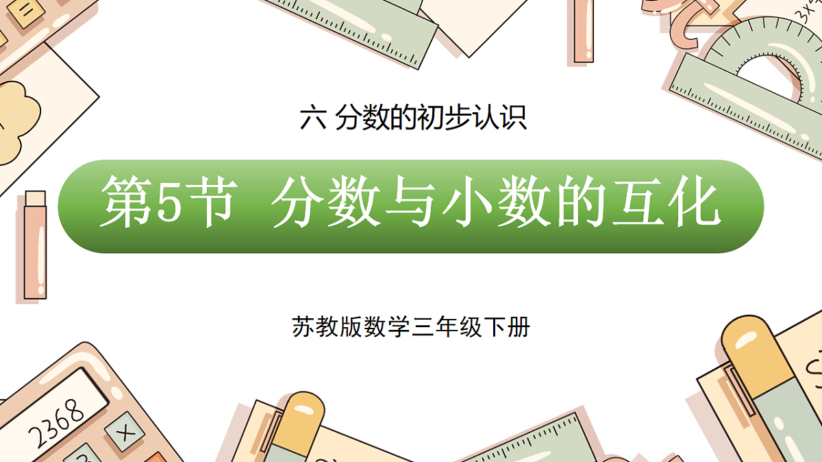 18007396第1页