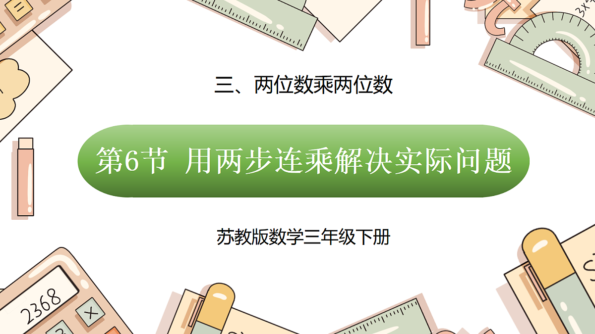 18007404第1页