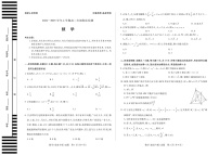 安徽省2024-2025学年高二上学期期末检测（临泉专版）数学试卷（含答案）