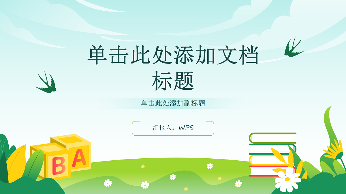 18008732第1页