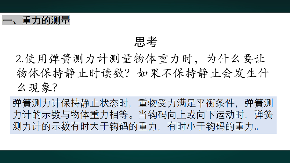 18008744第6页