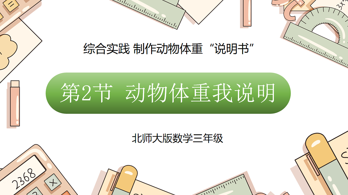 18009053第1页