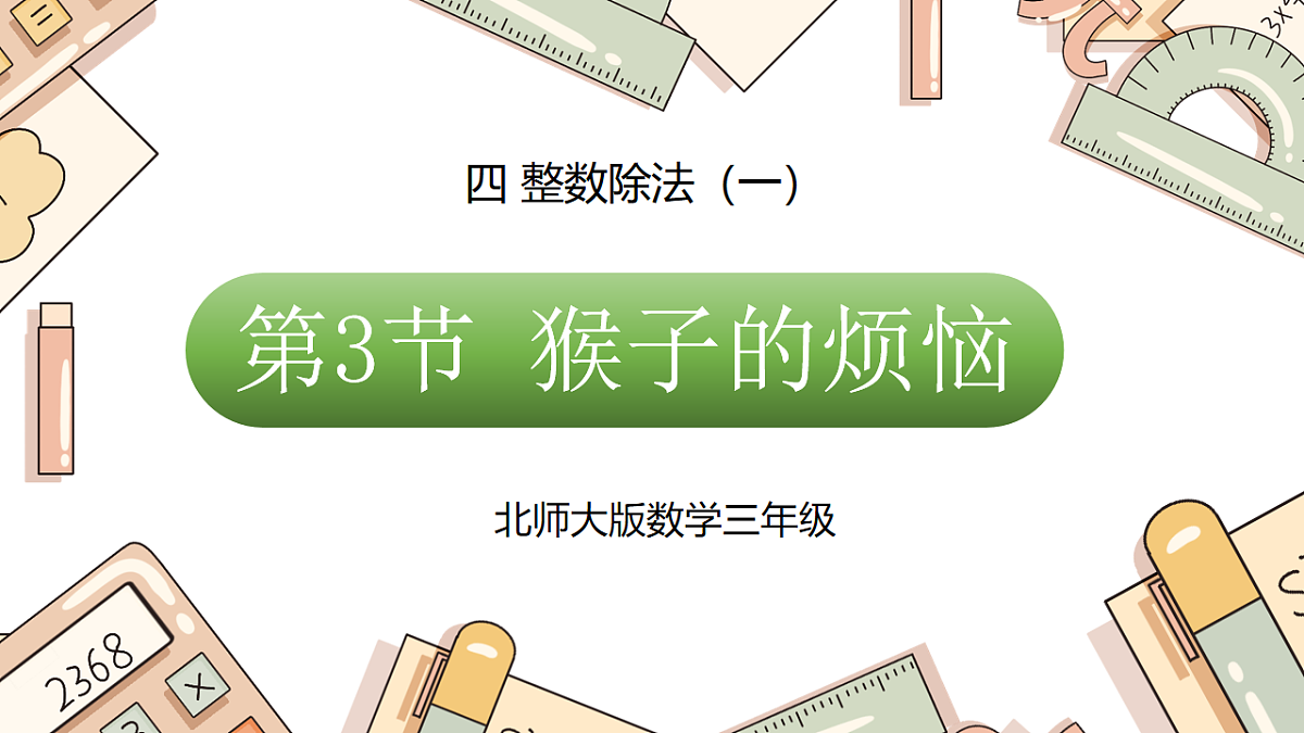 18009059第1页