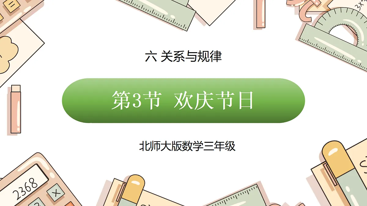 18009069第1页