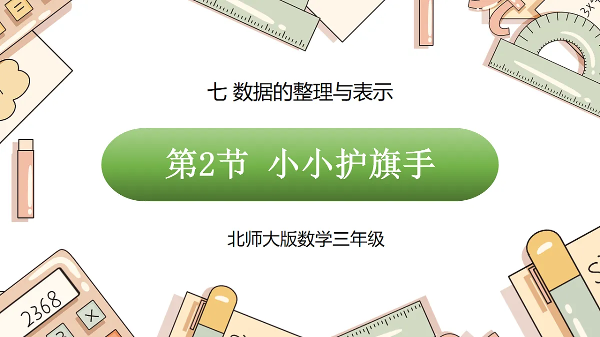 18009071第1页