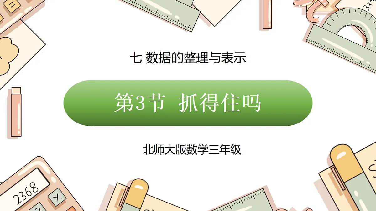 18009072第1页