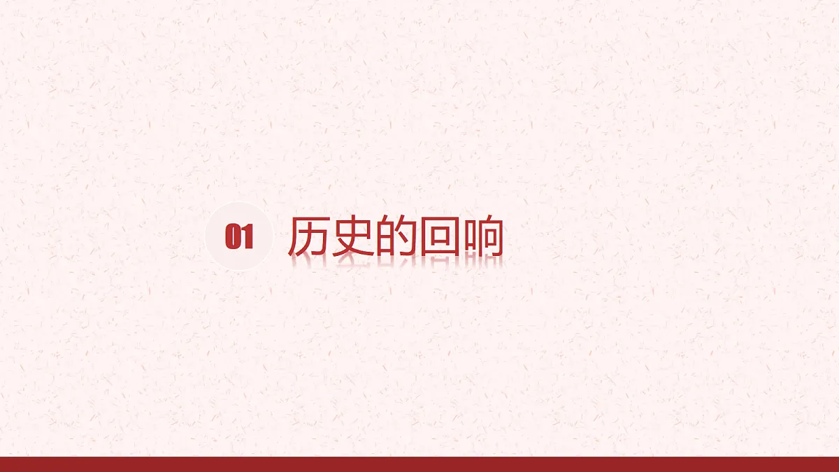 《国防和外交工作新局面》教学课件第3页