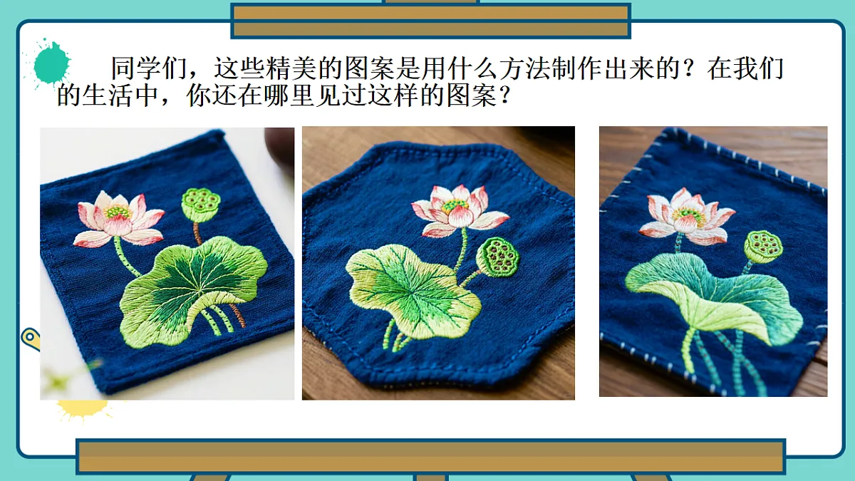 把符号绣进时光第5页