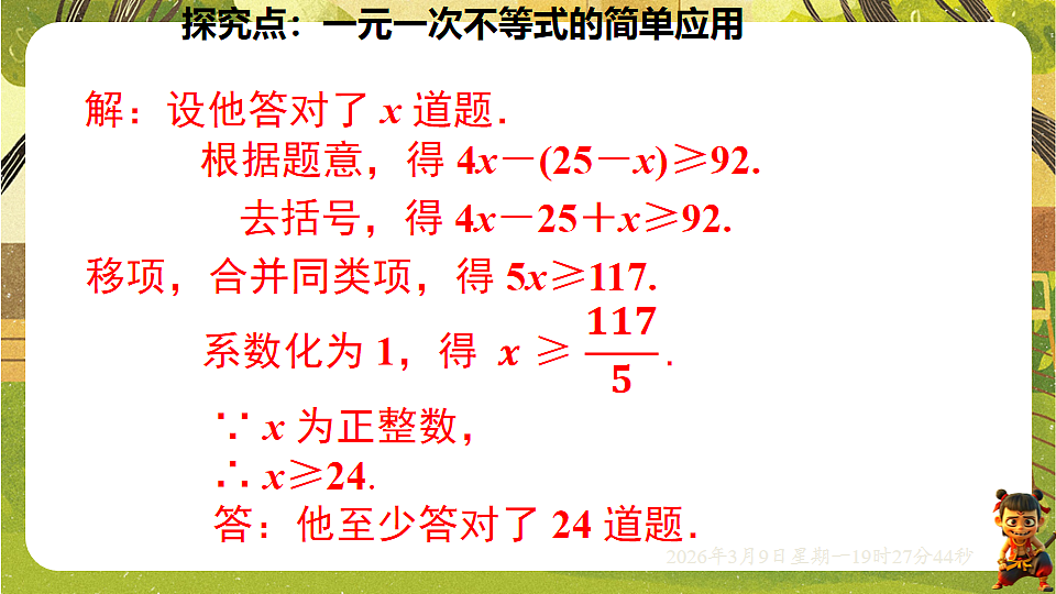 18010232第7页