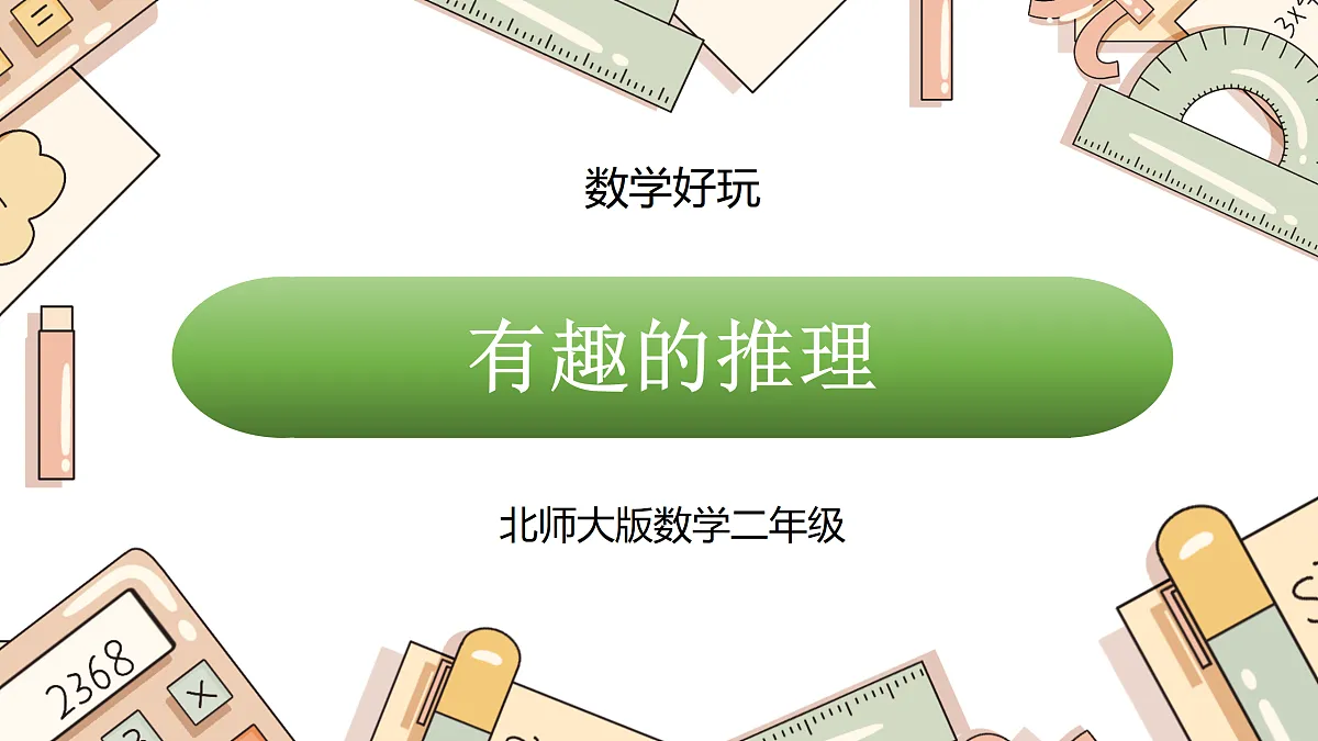18010507第1页