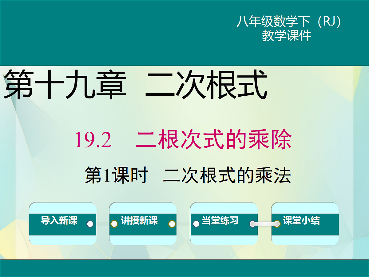 18010589第1页
