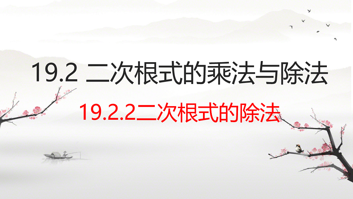 18010592第1页