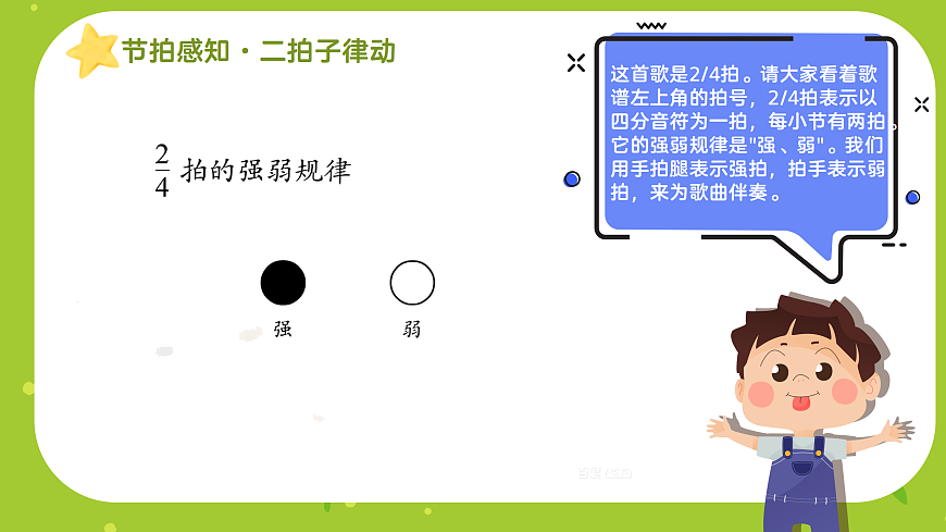 《我爱雪莲花》课件第8页