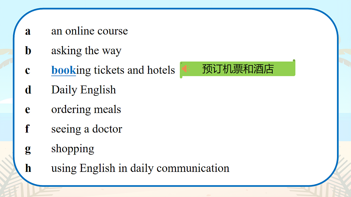 2026春牛津译林版英语八年级下册Unit 3 Study skills & Task(同步课件)第7页