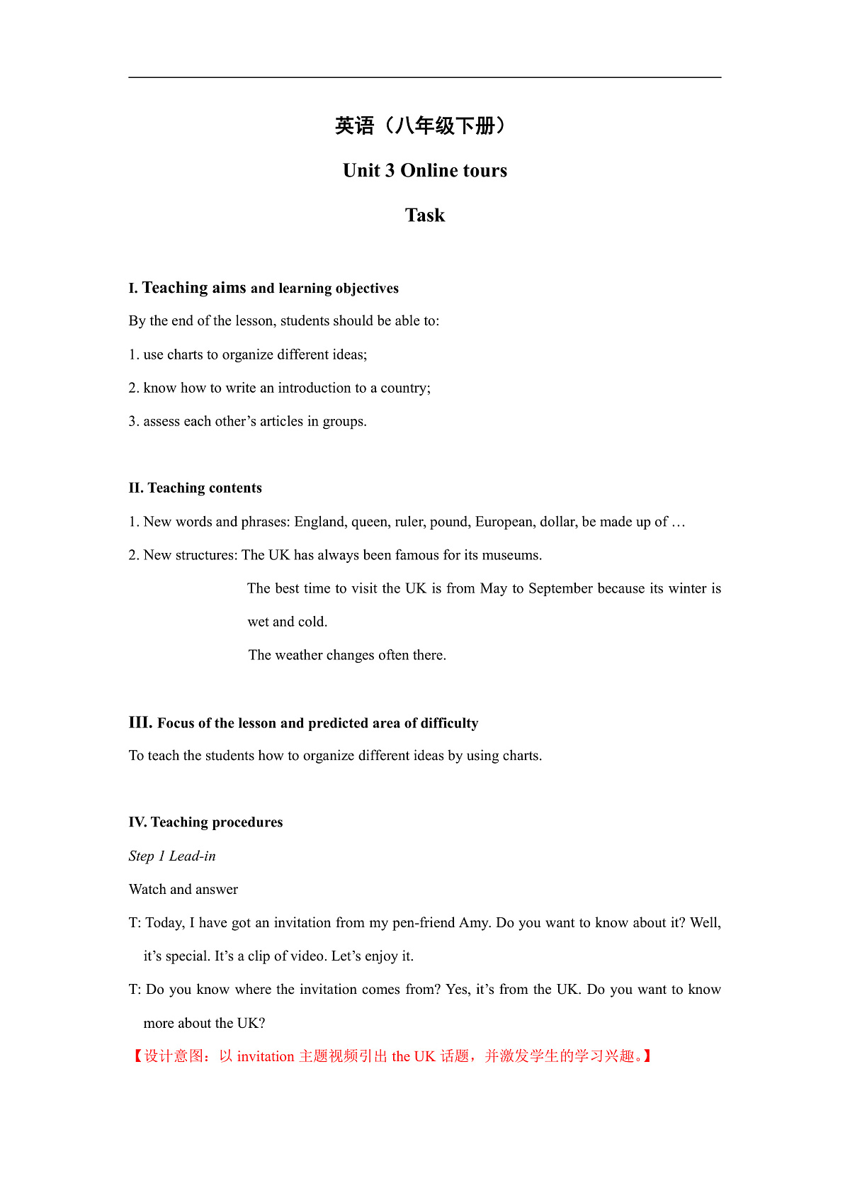 2026牛津译林版英语八年级下册Unit3 Task & Self-assessment 教学设计 第1页