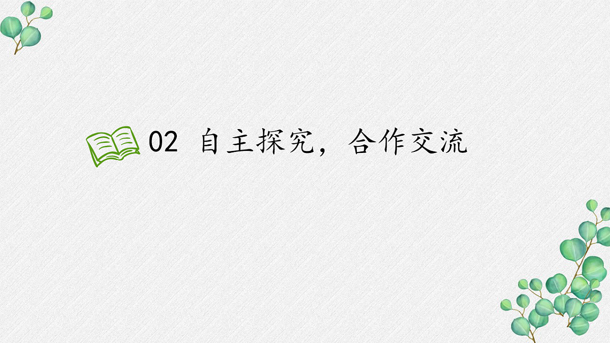 18010750第8页