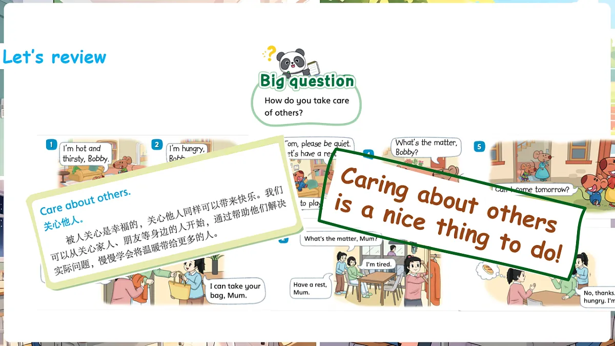 四下 Unit 4 Caring about others (Wrap-up time & Assessment time)_ppt课件第7页