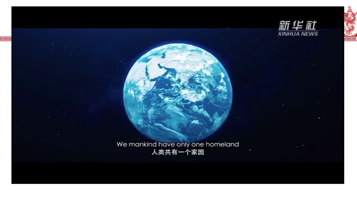 构建人类命运共同体与中国特色大国外交 教学课件第3页